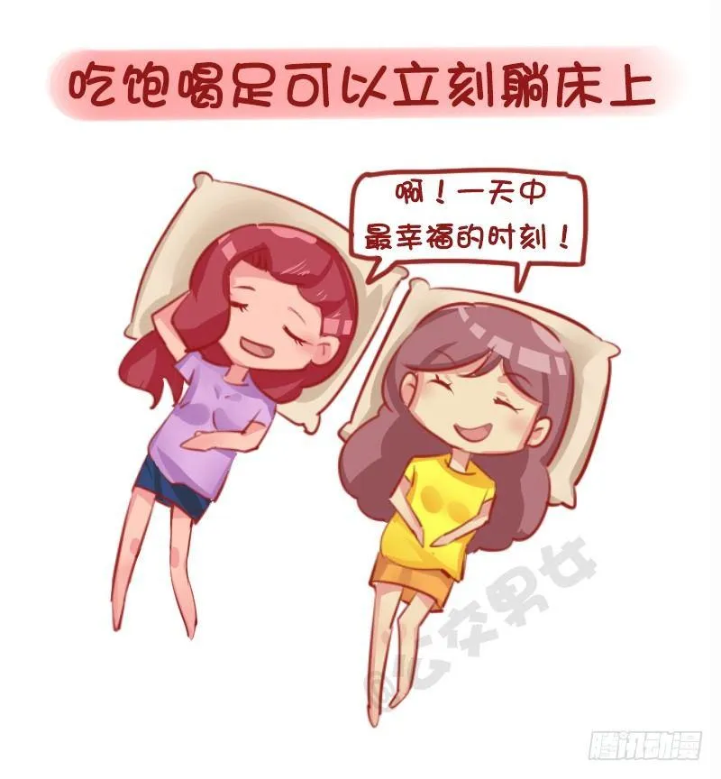 1143-哪一瞬间对现实很满足 第3页