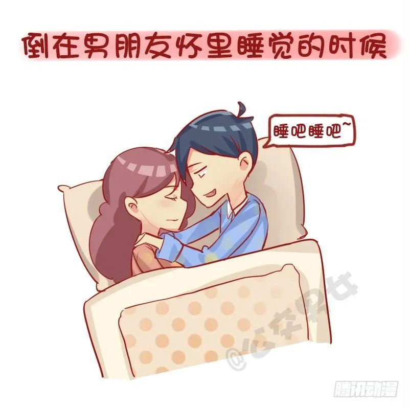 1143-哪一瞬间对现实很满足 第4页