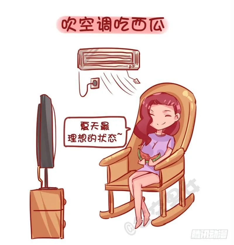 1143-哪一瞬间对现实很满足 第6页