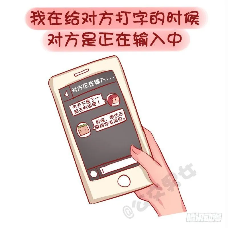 1143-哪一瞬间对现实很满足 第7页