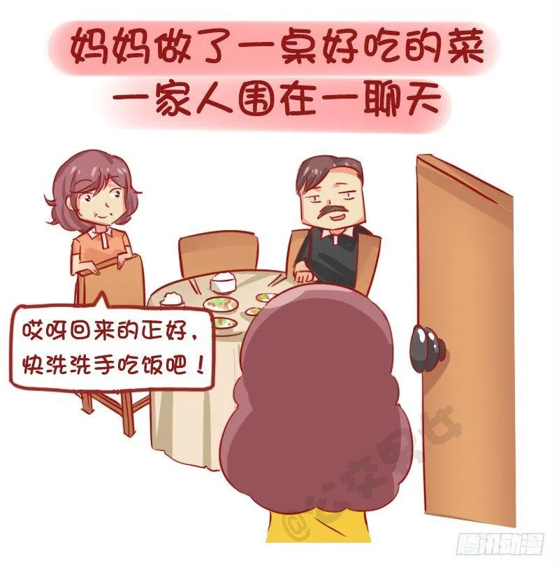1143-哪一瞬间对现实很满足 第8页