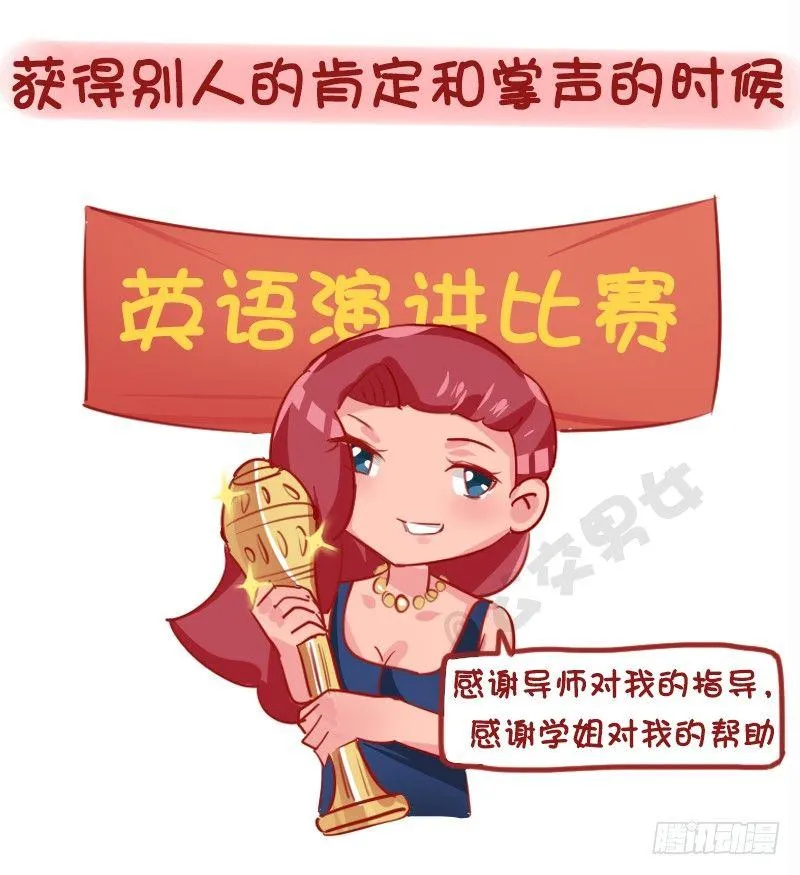1143-哪一瞬间对现实很满足 第9页