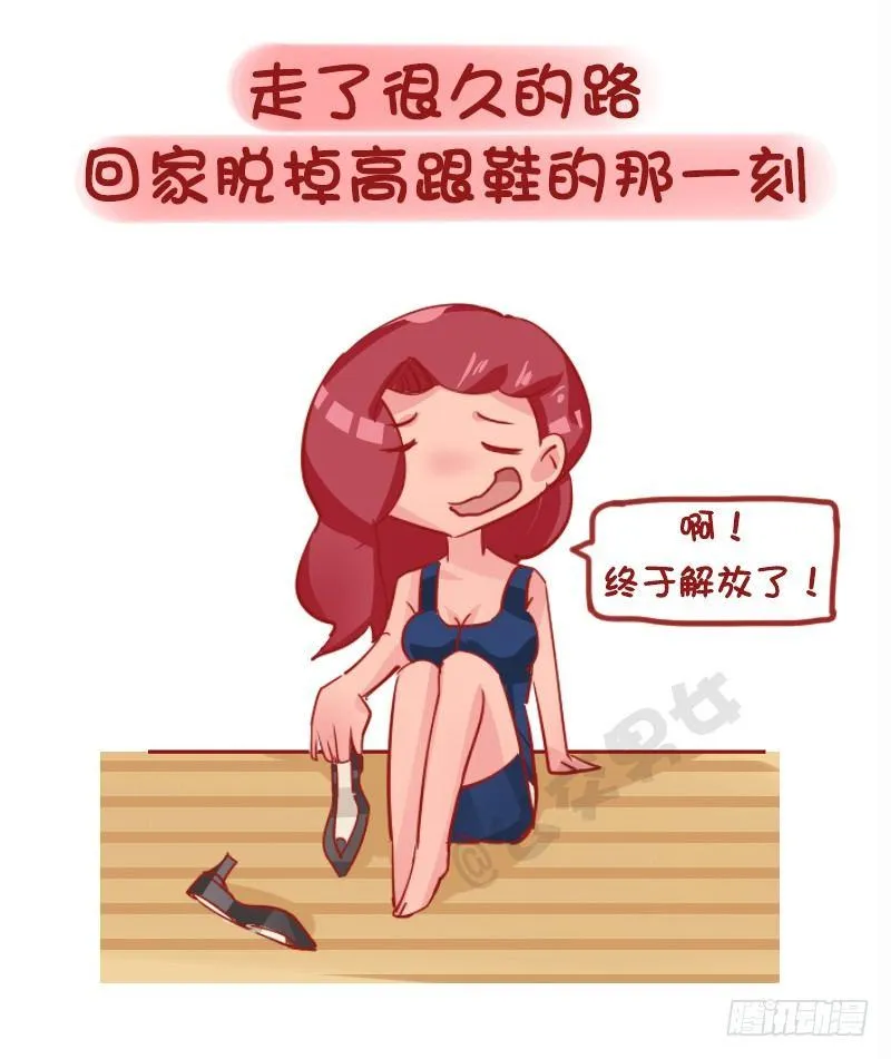 1143-哪一瞬间对现实很满足 第10页