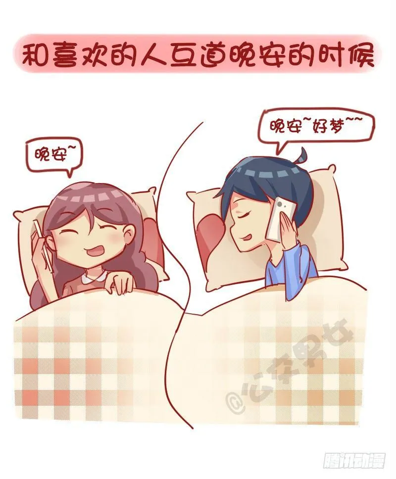 1143-哪一瞬间对现实很满足 第11页