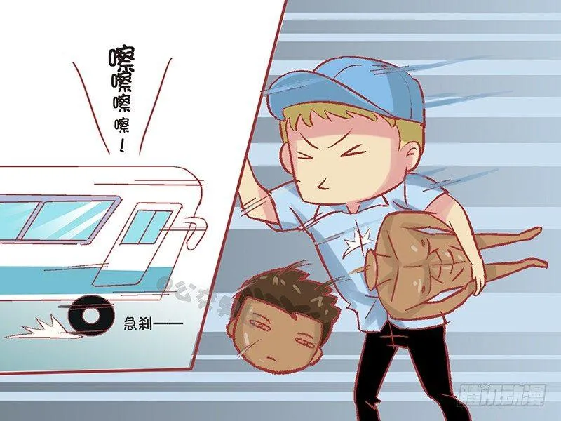 1144-吓一跳 第5页