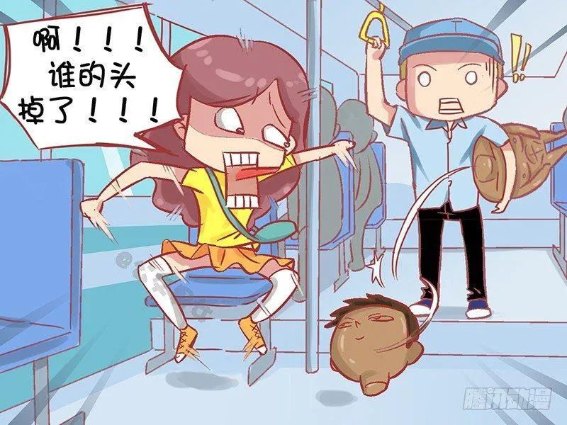 1144-吓一跳 第6页