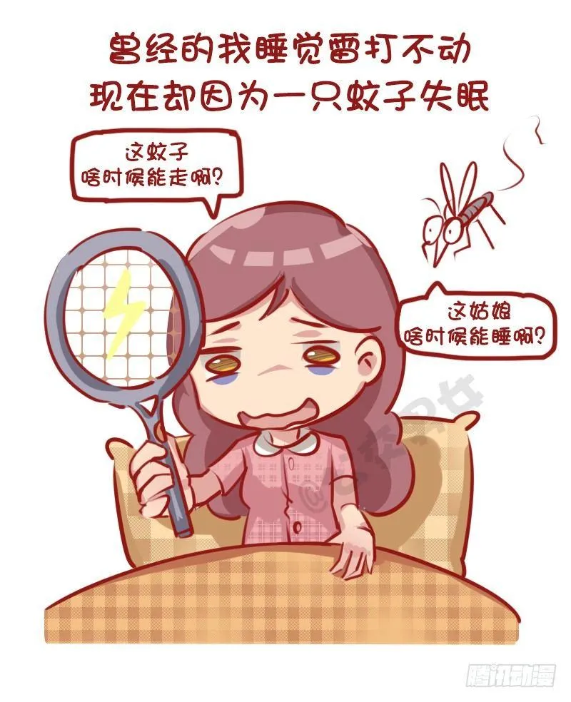 1145-招蚊体质什么体验 第5页