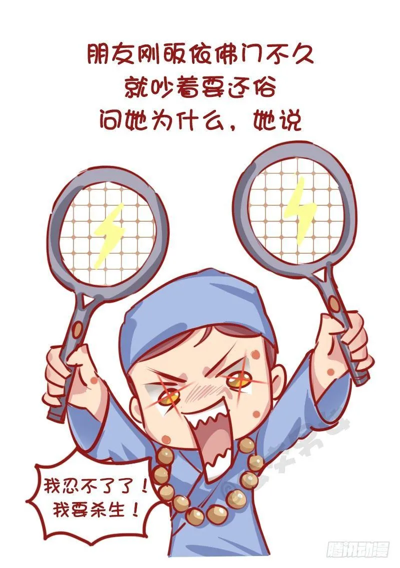 1145-招蚊体质什么体验 第6页