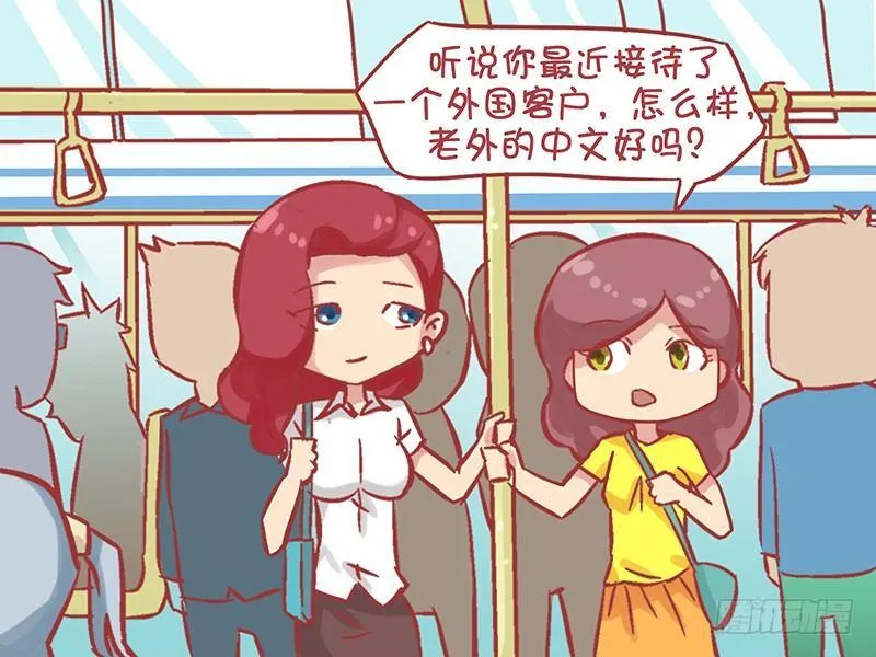 1146-中国话还是太难了 第2页