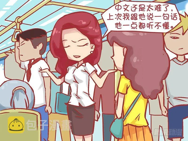 1146-中国话还是太难了 第3页