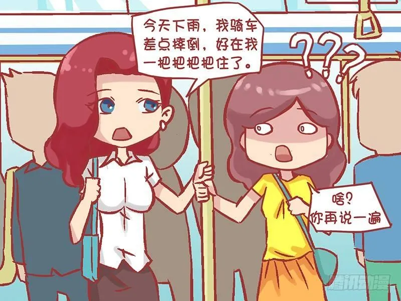 1146-中国话还是太难了 第5页