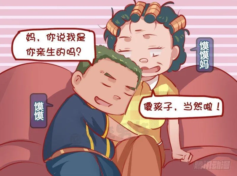 1147-亲生的 第2页