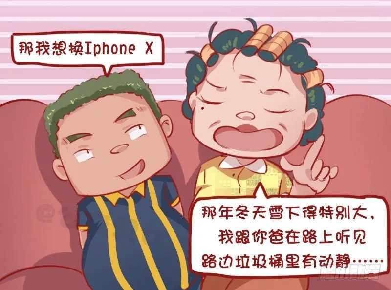 1147-亲生的 第3页
