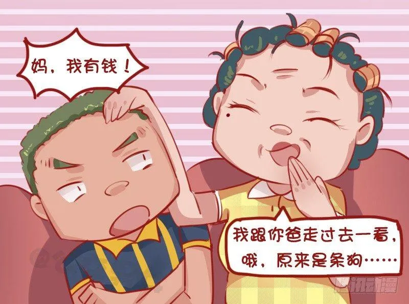 1147-亲生的 第4页