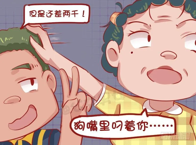 1147-亲生的 第5页