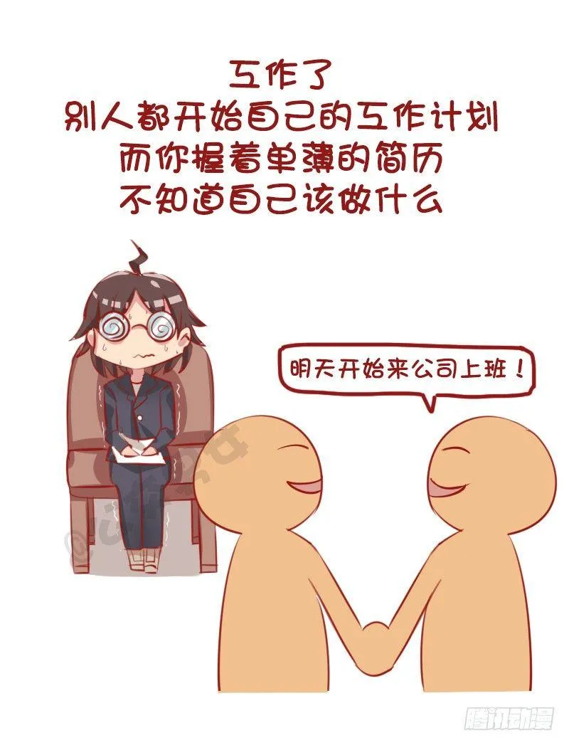 1148-除了打嘴炮，你还会干啥 第7页
