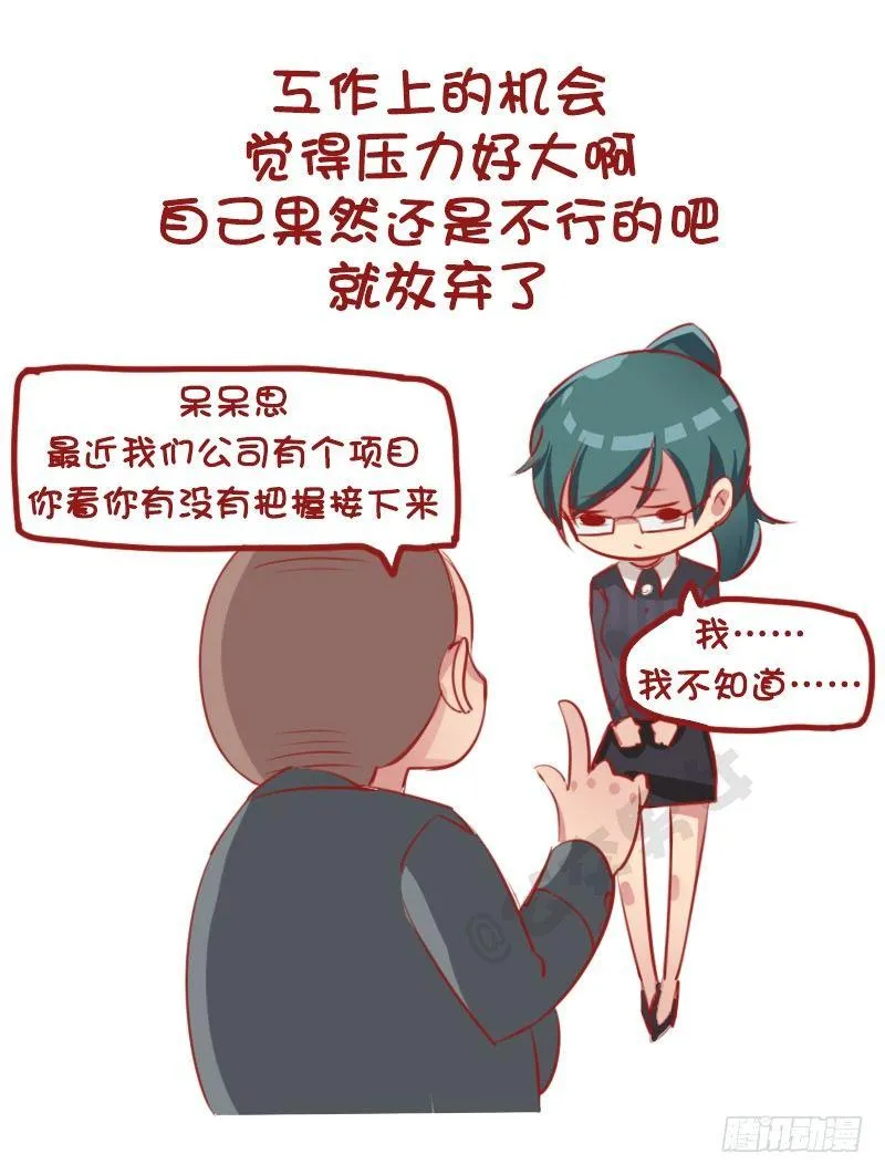 1148-除了打嘴炮，你还会干啥 第10页