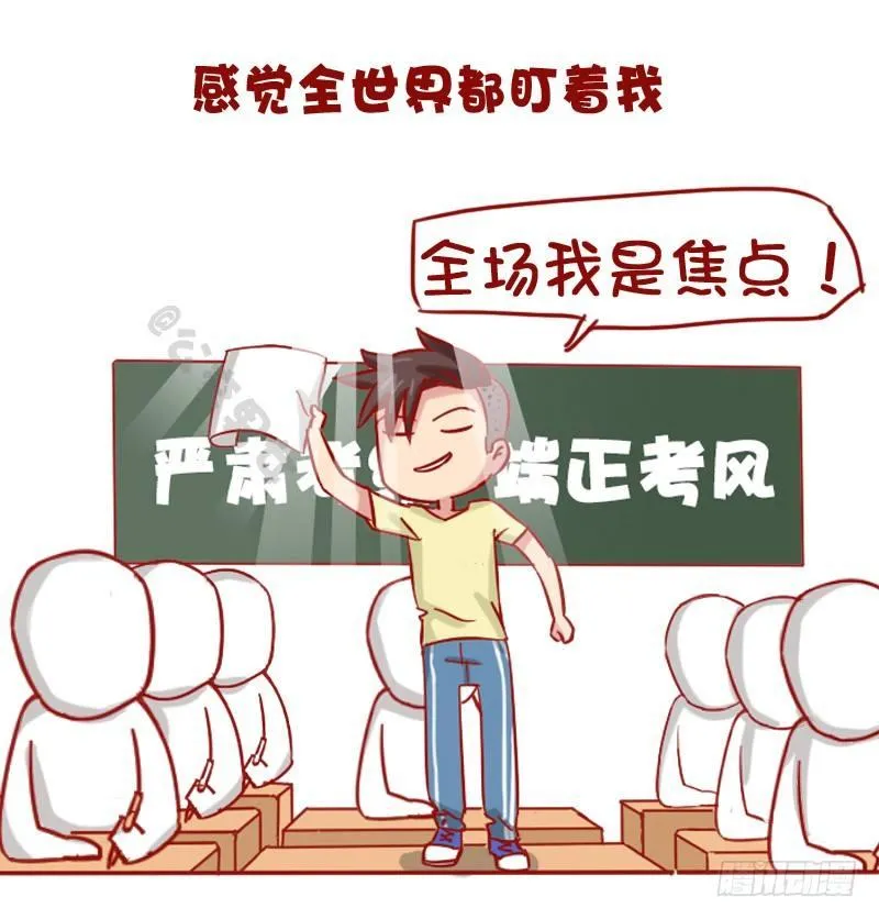1149-考试作弊时的内心活动 第2页