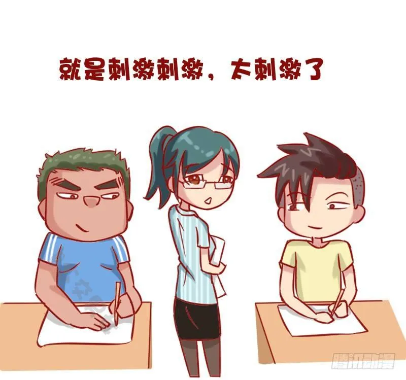 1149-考试作弊时的内心活动 第3页