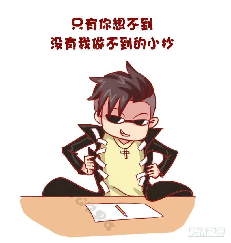 1149-考试作弊时的内心活动 第7页