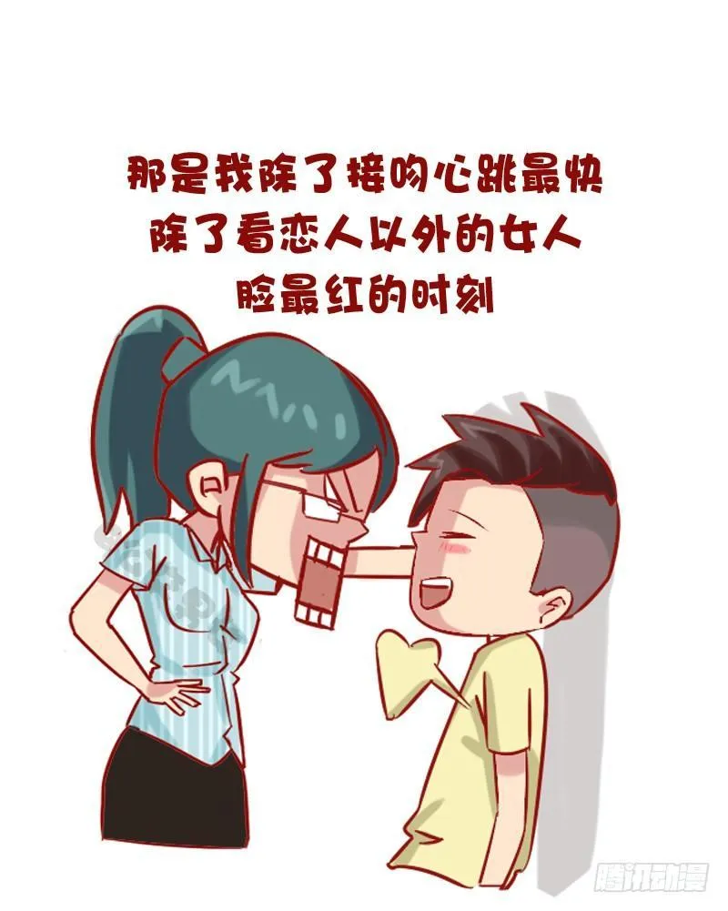 1149-考试作弊时的内心活动 第8页