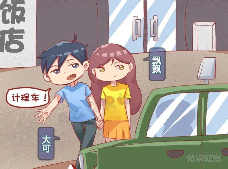 1150-今晚回家吗 第2页