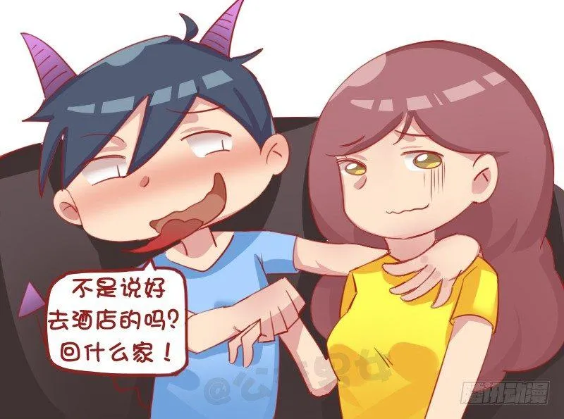 1150-今晚回家吗 第5页