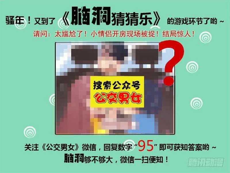 1150-今晚回家吗 第6页