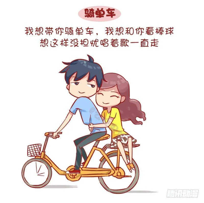 1151-情侣间应做的10件浪漫 第2页