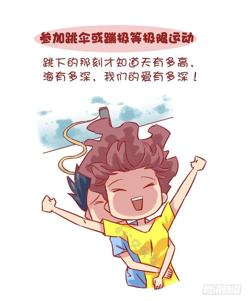 1151-情侣间应做的10件浪漫 第3页