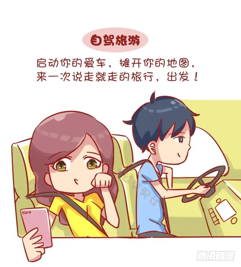 1151-情侣间应做的10件浪漫 第4页