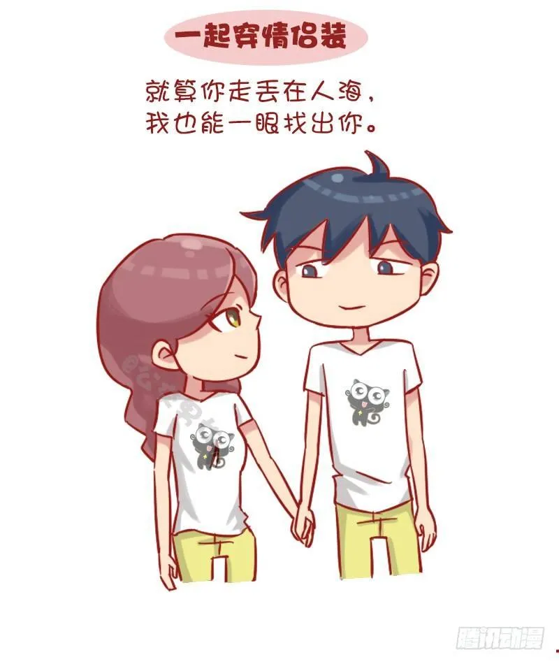 1151-情侣间应做的10件浪漫 第5页