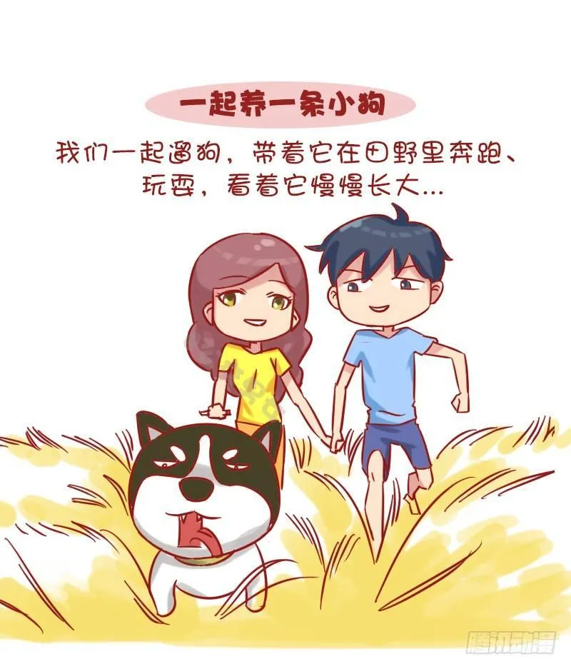1151-情侣间应做的10件浪漫 第7页