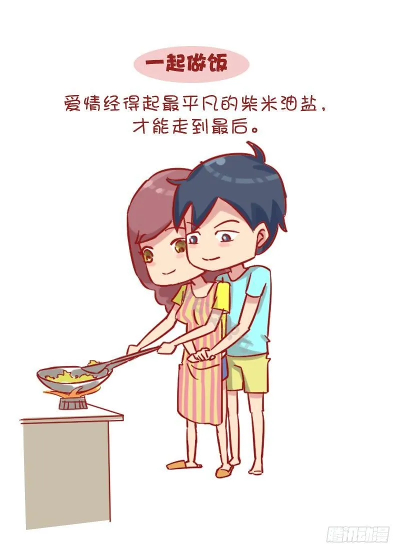 1151-情侣间应做的10件浪漫 第10页