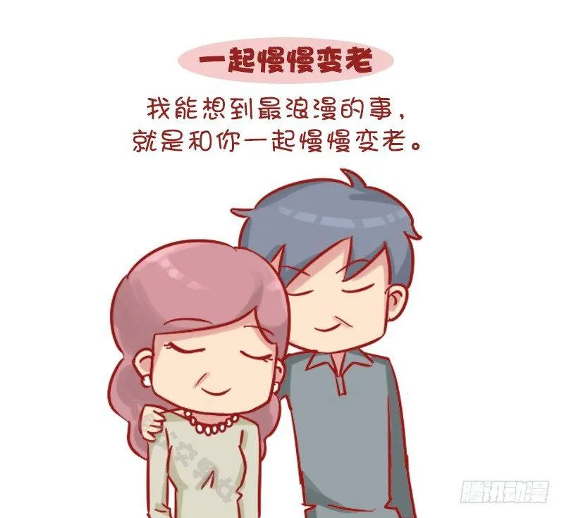 1151-情侣间应做的10件浪漫 第11页