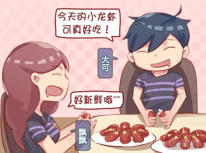 1152-可怜的小龙虾 第2页
