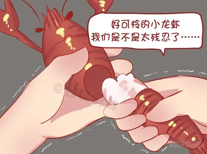 1152-可怜的小龙虾 第4页