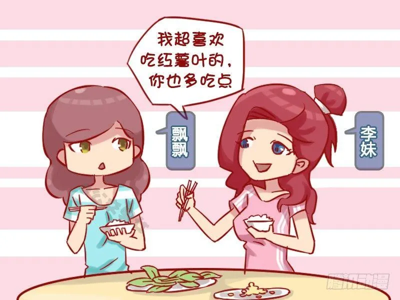 1153-绿色食品 第2页