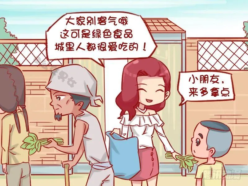 1153-绿色食品 第4页