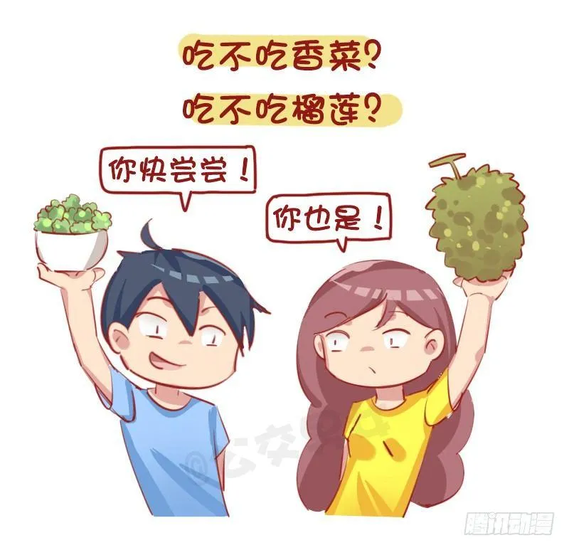 1154-2018最新择偶标准 第3页