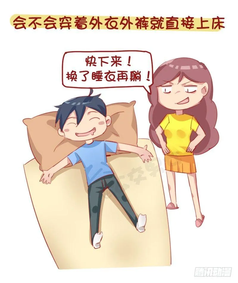1154-2018最新择偶标准 第5页