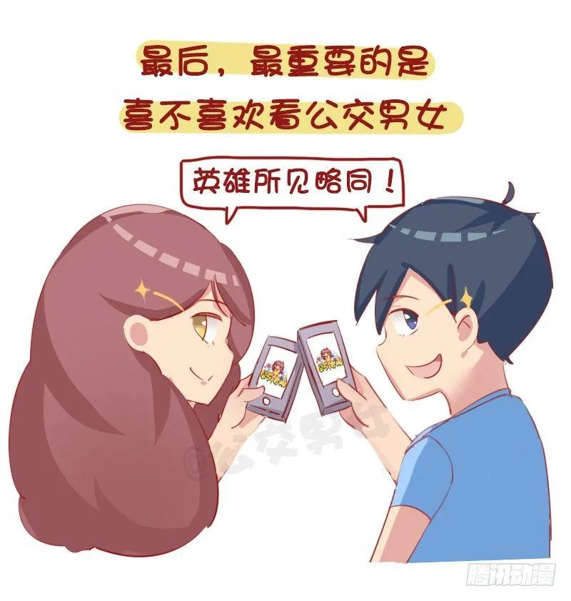 1154-2018最新择偶标准 第11页