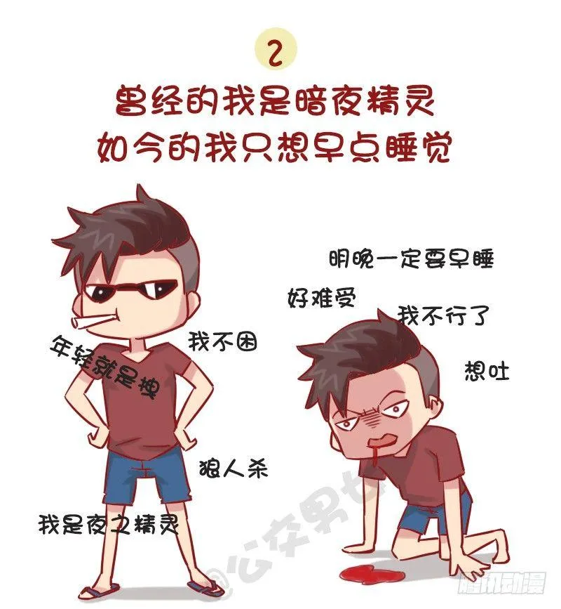 1155-觉得老了的八个瞬间 第3页