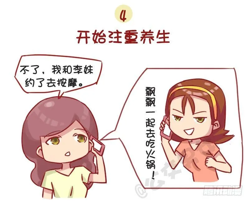 1155-觉得老了的八个瞬间 第5页
