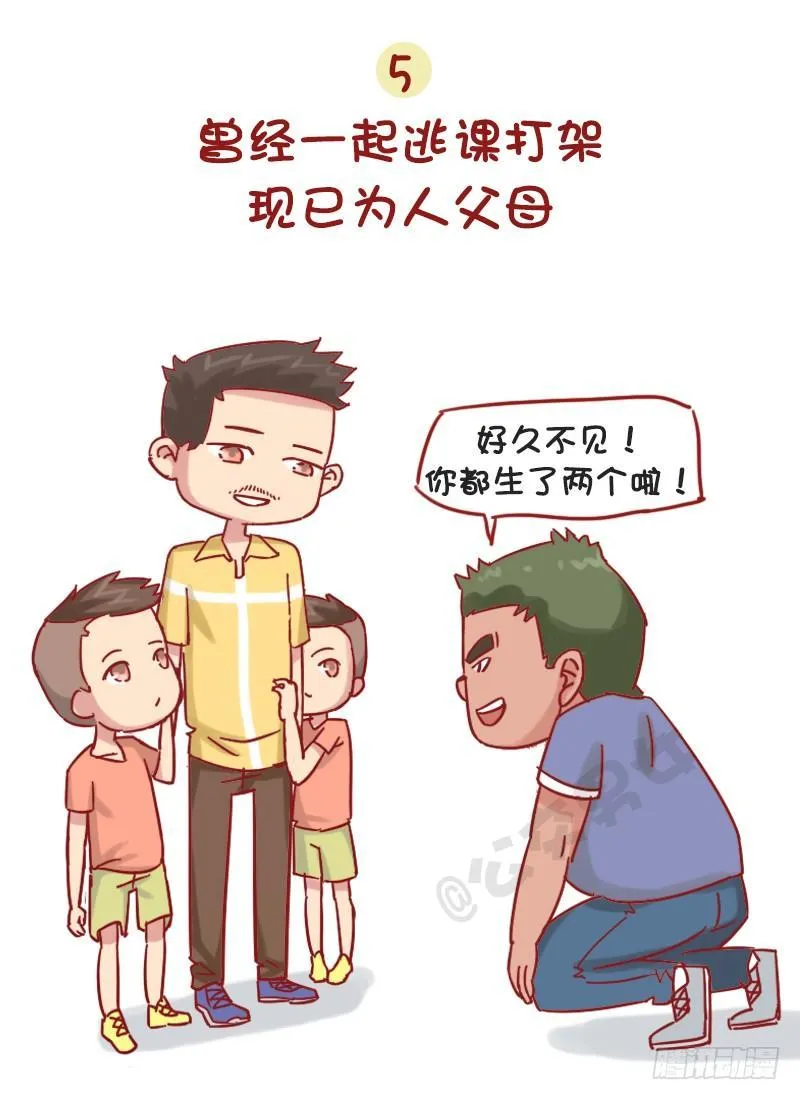 1155-觉得老了的八个瞬间 第6页