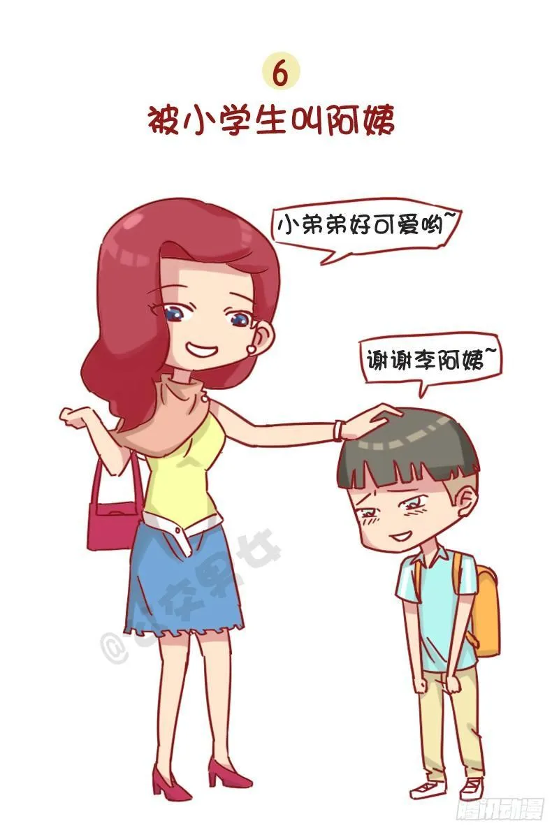 1155-觉得老了的八个瞬间 第7页