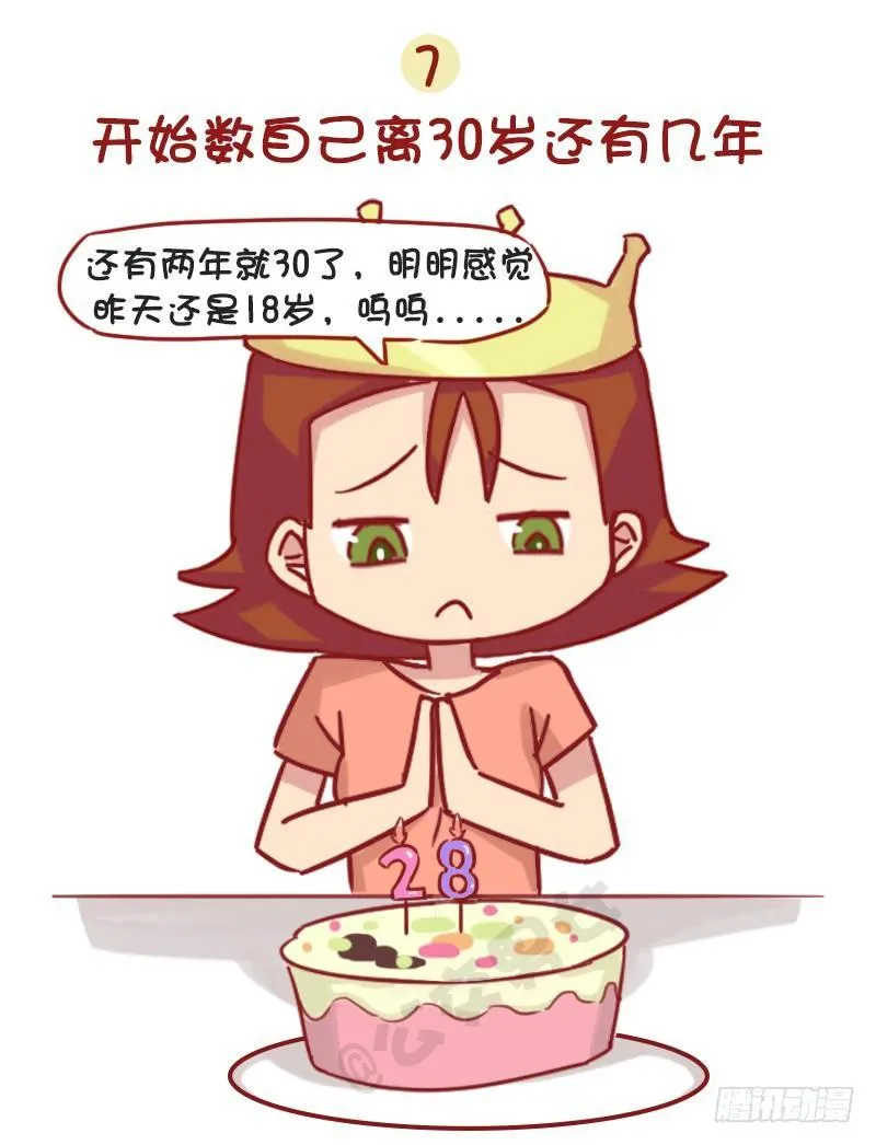 1155-觉得老了的八个瞬间 第8页
