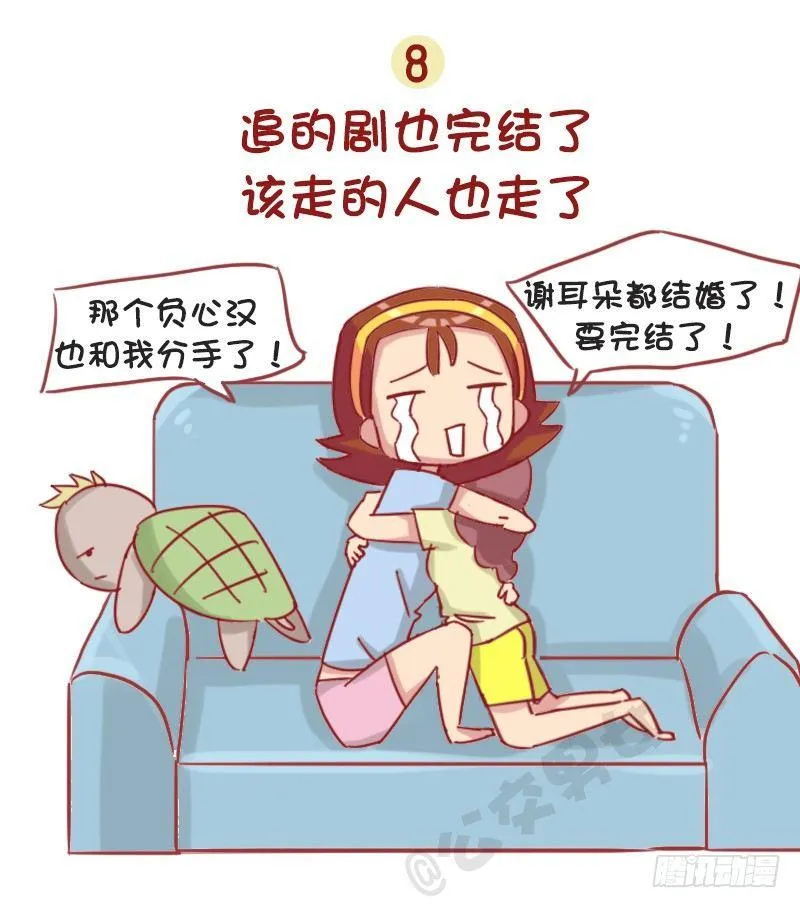 1155-觉得老了的八个瞬间 第9页