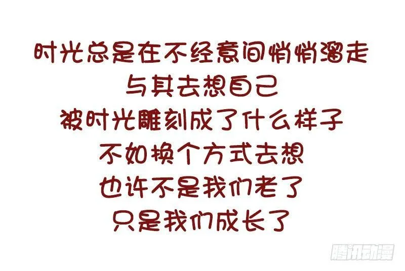 1155-觉得老了的八个瞬间 第10页
