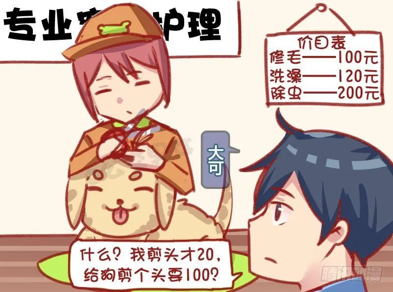 1156-剪头 第2页